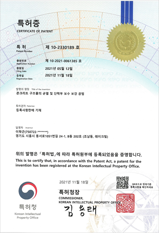 제 10-2330189호