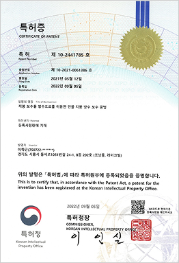 제 10-2441785호