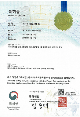 제 10-1852301호