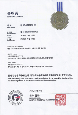 제 10-1520738호