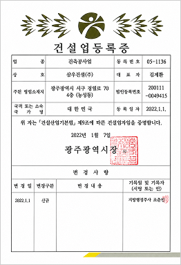 건축공사업