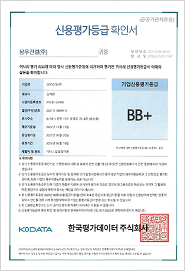 공공기관용 신용평가등급확인서